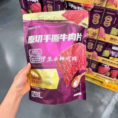 张飞原切手撕牛肉片独立装