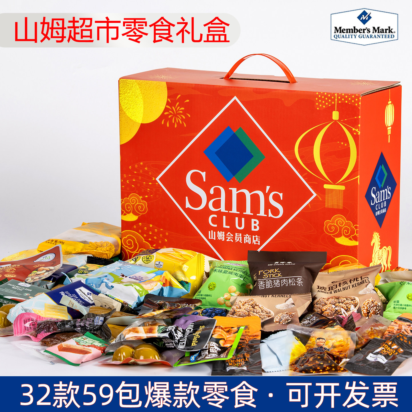 山姆超市零食大礼包坚果礼盒送女生男友生日礼物伴手礼会员代购