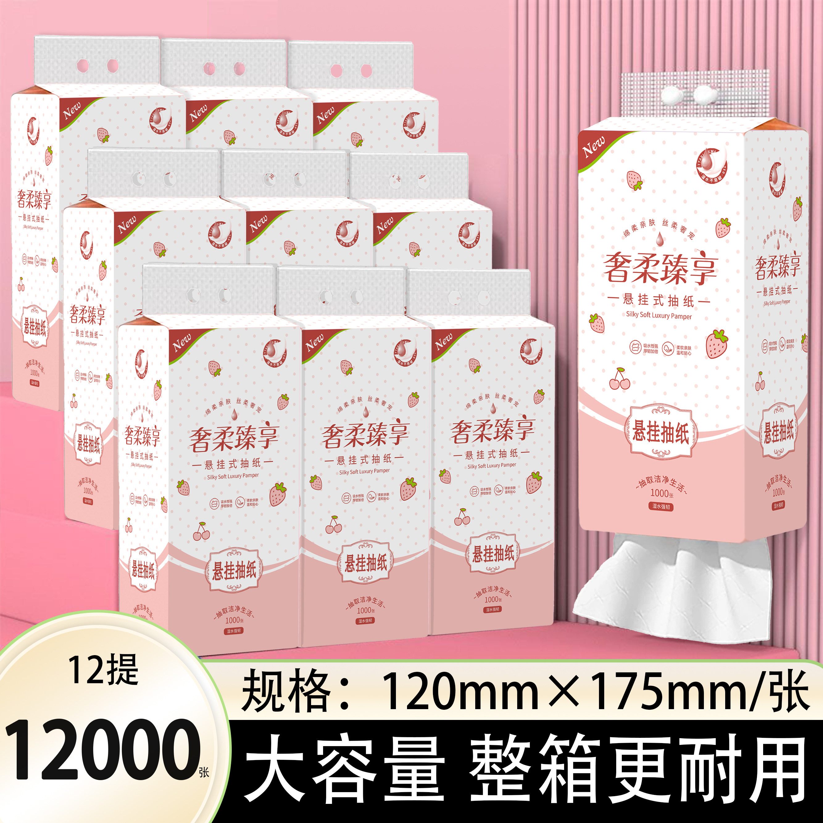 12大提/箱提挂式抽纸加厚批发悬挂面巾纸巾家用宿舍平板卫生纸巾