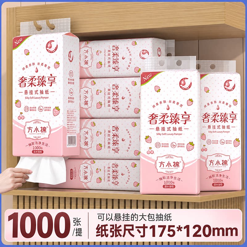 【悬挂式抽纸】家用实惠装面巾餐巾卫生纸巾加厚整箱厕纸擦手纸WN