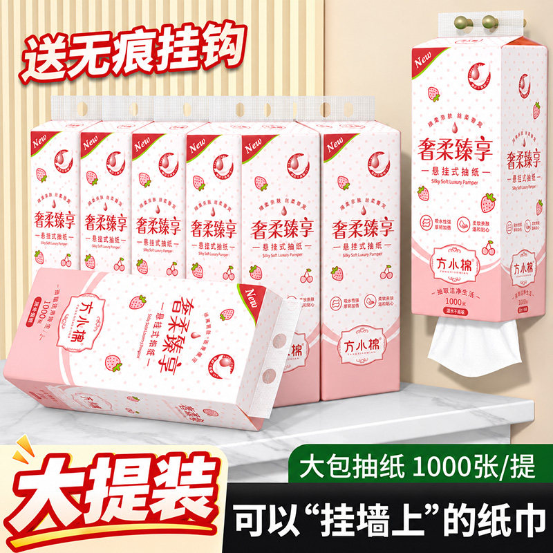 悬挂抽纸【送挂钩】家用底部抽取纸抽商用擦手纸餐巾纸卫生纸厕纸