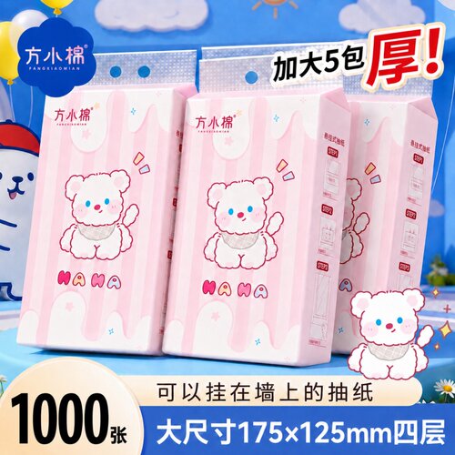 提挂式抽取卫生纸家用大包装