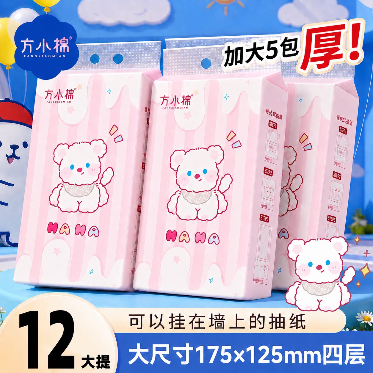 提挂式抽取卫生纸家用大包装图片