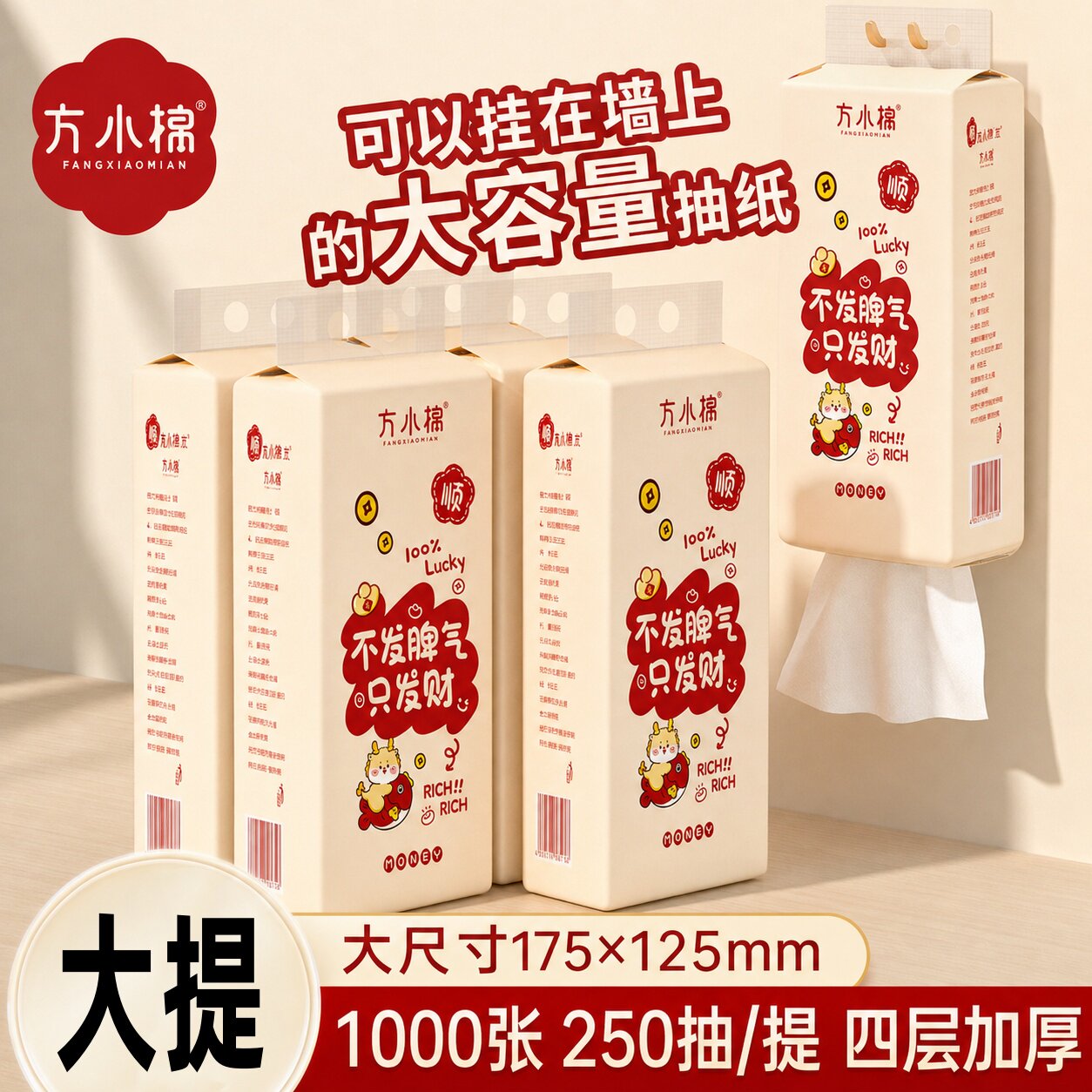 FXM抽纸悬挂式卫生纸家用实惠装纸巾纸抽整箱餐巾纸大包厕纸擦手图片