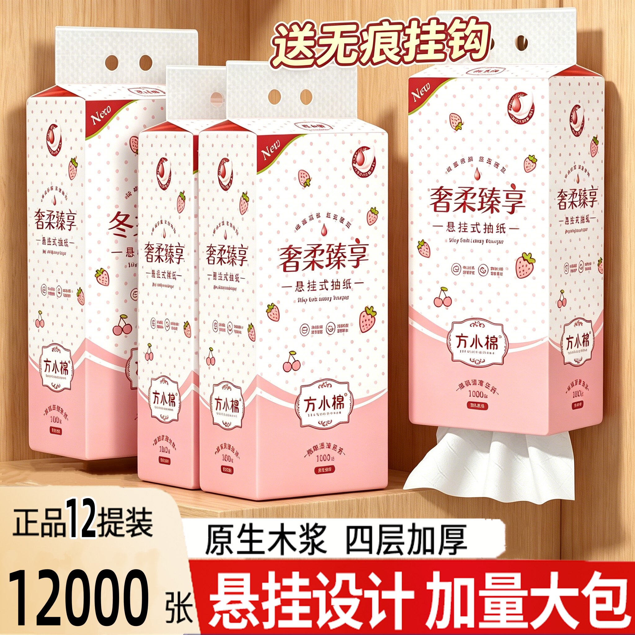 底部抽取式纸巾厨房餐巾纸卫生纸