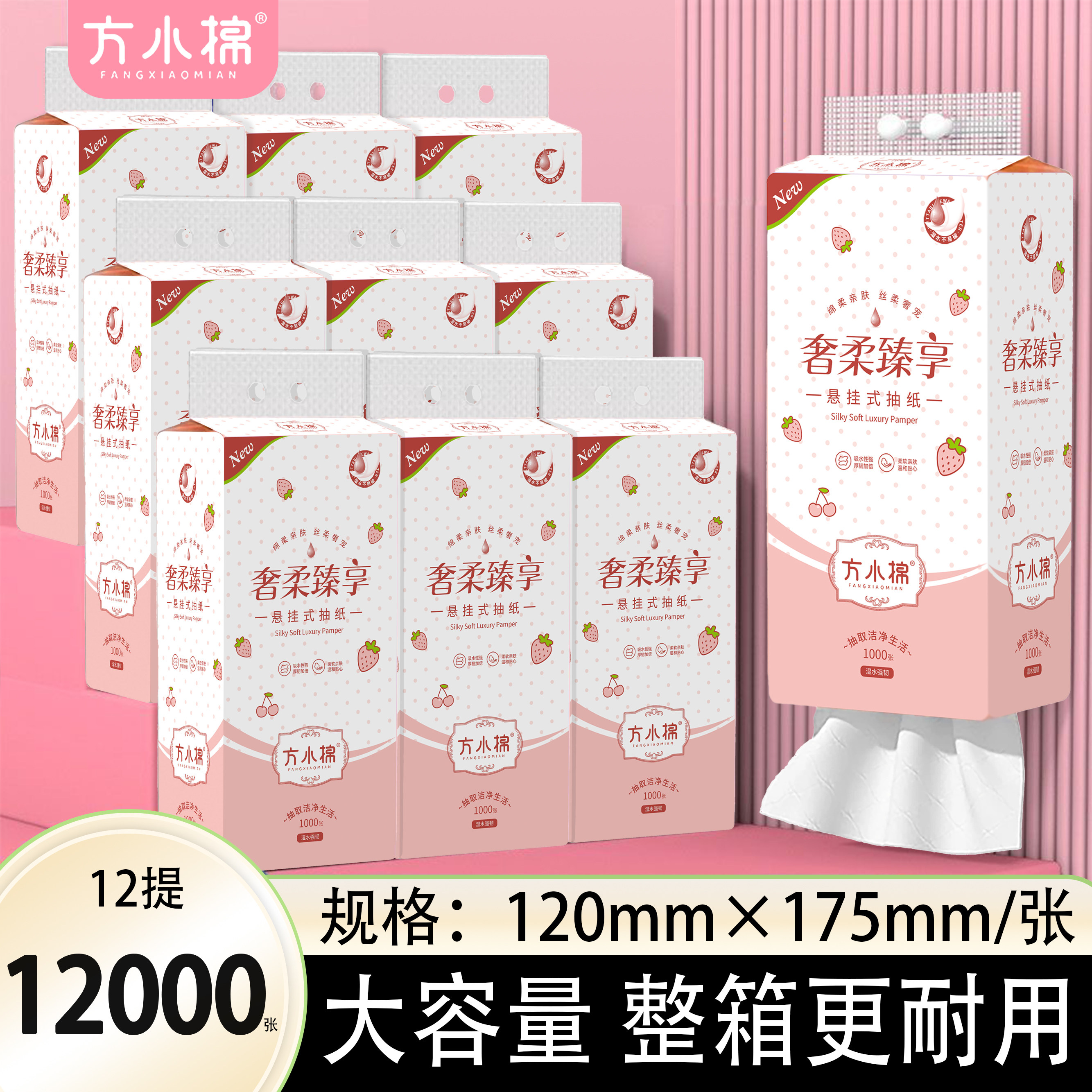 1000张悬挂式底部抽取抽纸
