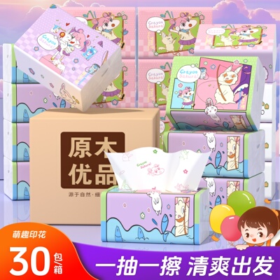 30包共6600张【整箱批发】家用纸抽餐巾纸商用卫生纸擦手纸面巾纸