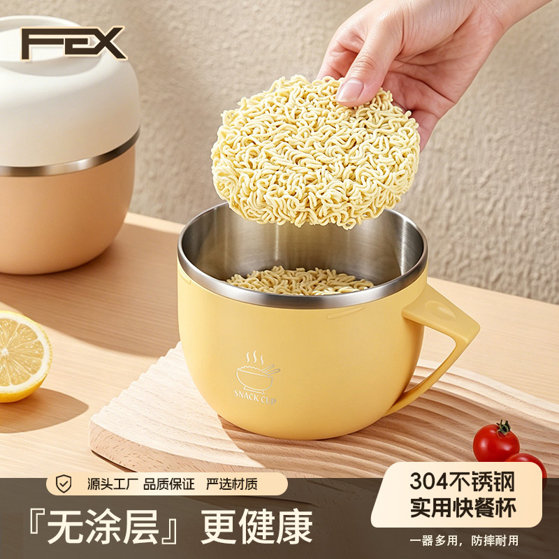 富尔兴泡面碗304不锈钢快餐杯碗