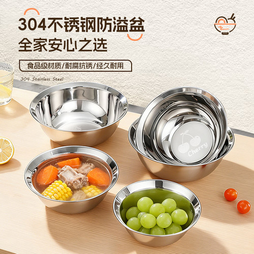 304不锈钢盆打蛋和面盆洗菜盆子