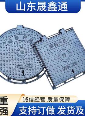 球墨铸铁井盖市政道路防沉降检查圆形井盖EN124D400铸铁井盖