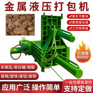 大型金属废铜压块机九宏生产卧式金属压块机125型马口铁压块机