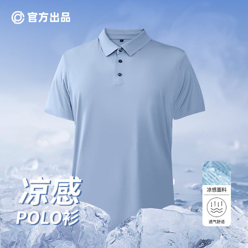 POLO衫速干T恤冰丝男士夏季短袖休闲翻领半袖商务百搭上衣潮黑色t