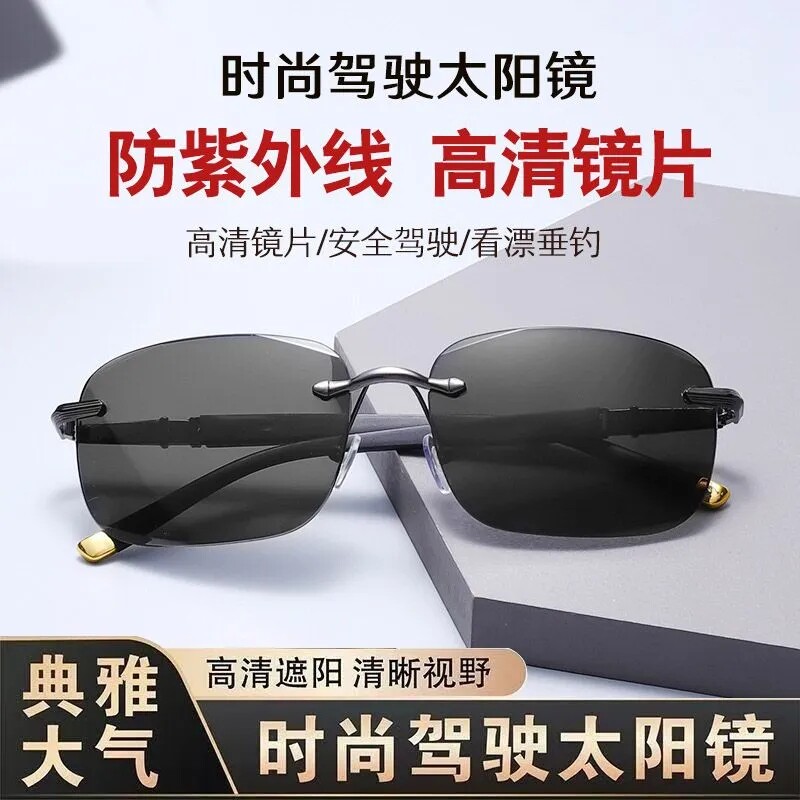 【下单立减50】2026时尚新款无框太阳镜开车钓鱼防强光气质墨镜sx