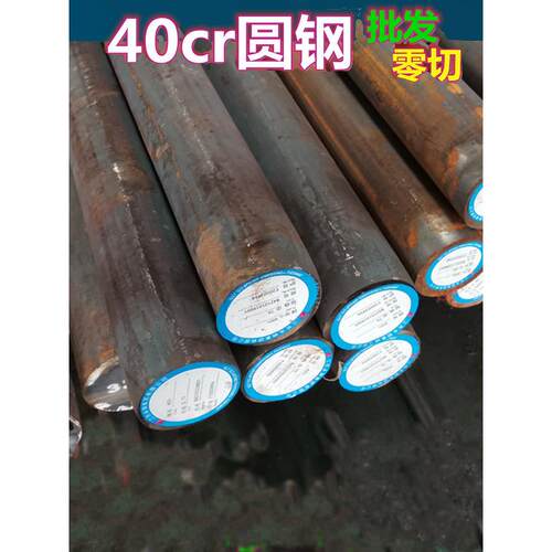 40Cr模具钢 40Cr圆钢 40Cr毛圆棒 直径16 32 65 130 260 300mm等