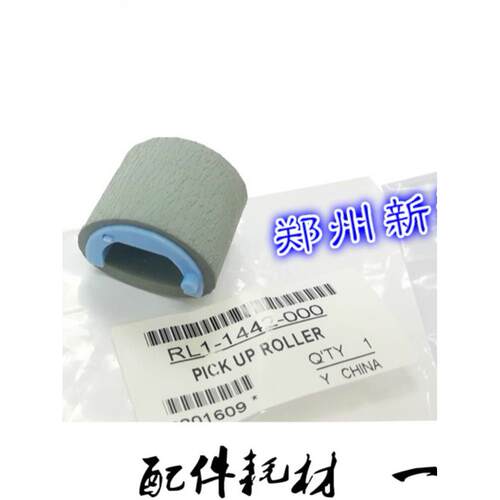 全新 惠普HP1007 1008 1106 1108 1136 1213 1216 搓纸轮 分页器