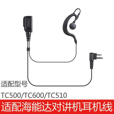 适配海能达对讲机配件耳机线TC500/TC600/TC510耳挂耳麦耐拉软挂