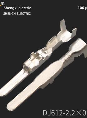 DJ612-2.2×0.6A国产1500-0105汽车接插件接线端子2.2插片铜插簧