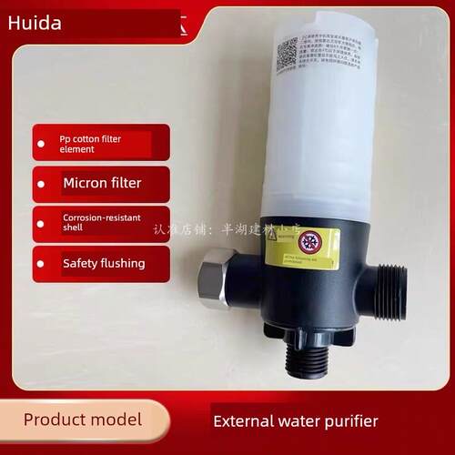 慧达智能坐便器滤网过滤器Pp棉过滤器滤芯过滤器双水净化杀菌4点6
