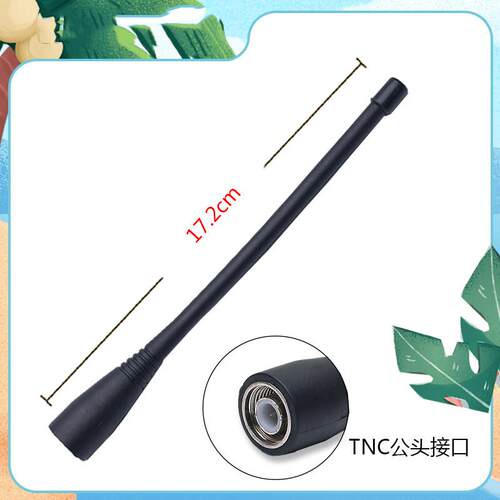 建伍对讲机 TK378/TK278/TK338 对讲机天线 TNC接头天线 建伍配件