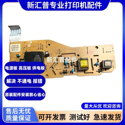 适用兄弟1118 1818 1208 1608 1518 1819 1906 1908高压板DC板