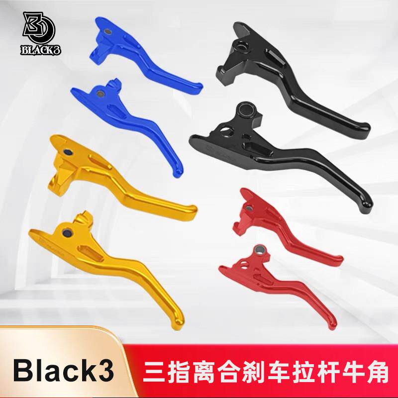 Black3三指黑色刹车拉杆启动杆牛角哈雷软尾滑翔液压拉线离合杆