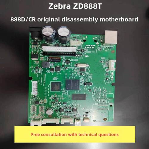 斑马ZD888T/888D/888cr原装拆机主板斑马GK-888T原装主板