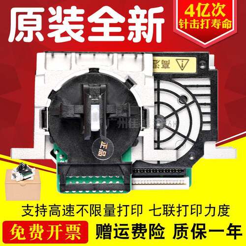 适用原装EPSON LQ730K打印头针头LQ735K打印头80KFII打印头630KII