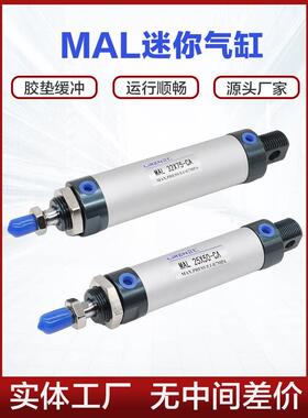 MAL迷你气缸16 20 25 32 40 50X50X100X150X200-CA铝合金单杆气缸