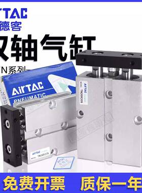亚德客 TN10X10S TN16X20S TN20X30S TN25X40S TN32X50S 双轴气缸