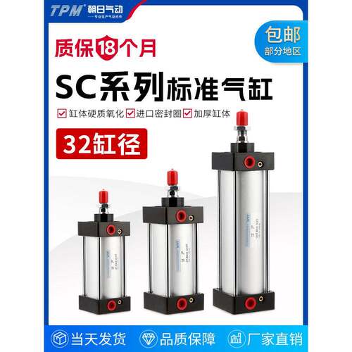 乐清市朝日气动TSC32X100-S带磁TSC32X150气缸标准SC32X200*300