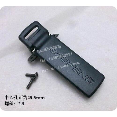 TYT特易通TH-F8对讲机夹子宝锋UV-5R/UV5RA对讲机背夹/皮带夹