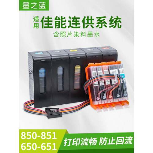 适用于佳能Ix6780 6880 6860 6700 6800 Ip8780 8700打印机带墨盒