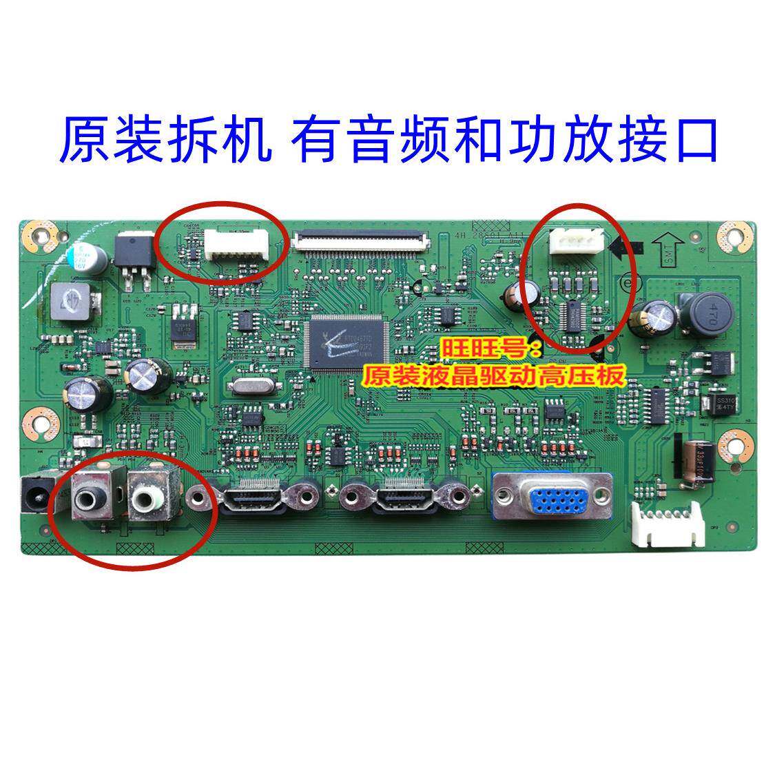 原装 明基 BENQ EW2440-B LED主板 EW2440ZC驱动板 4H.28S01.A11