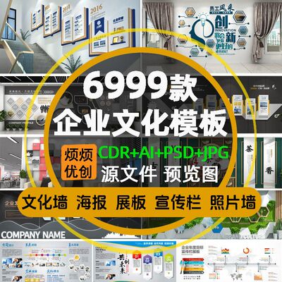 文化墙模板企业公司集团走廊办公室大厅背景形象墙源文件设计素材