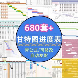 甘特图模板高级感年终工作总结转正述职报告逻辑架构数据图表ppt