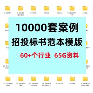 标书模板2026范本招标投标电子版文件工程施工技术标方案服务采购