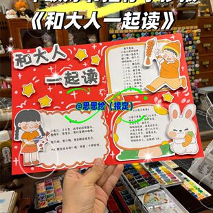 读读童谣和儿歌手抄报创意立体手抄报模板小学生语文课外读书阅读