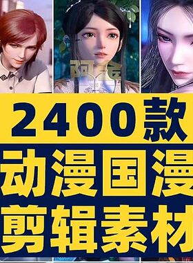 动漫素材高清MAD镜头剪辑唯美打斗卡点踩点提纯可爱混剪CG短视频