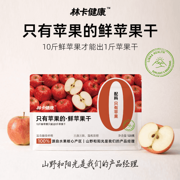 林卡健康天然苹果干果铺水果干袋办公室休闲零食