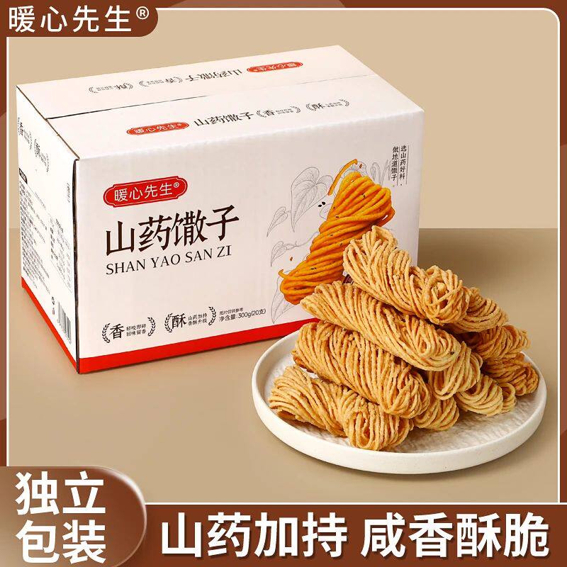 暖心先生金丝山药馓子麻花散子细馓子独立包装酥脆办公室休闲零食