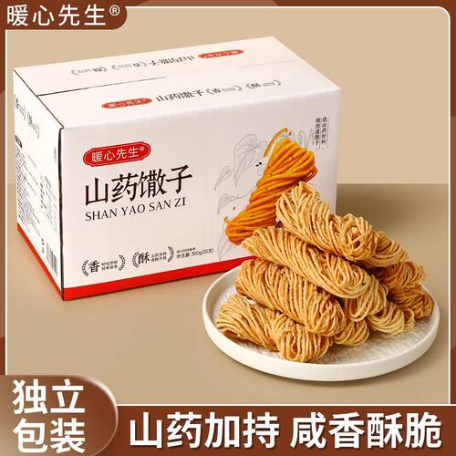 暖心先生金丝山药细馓子0蔗糖