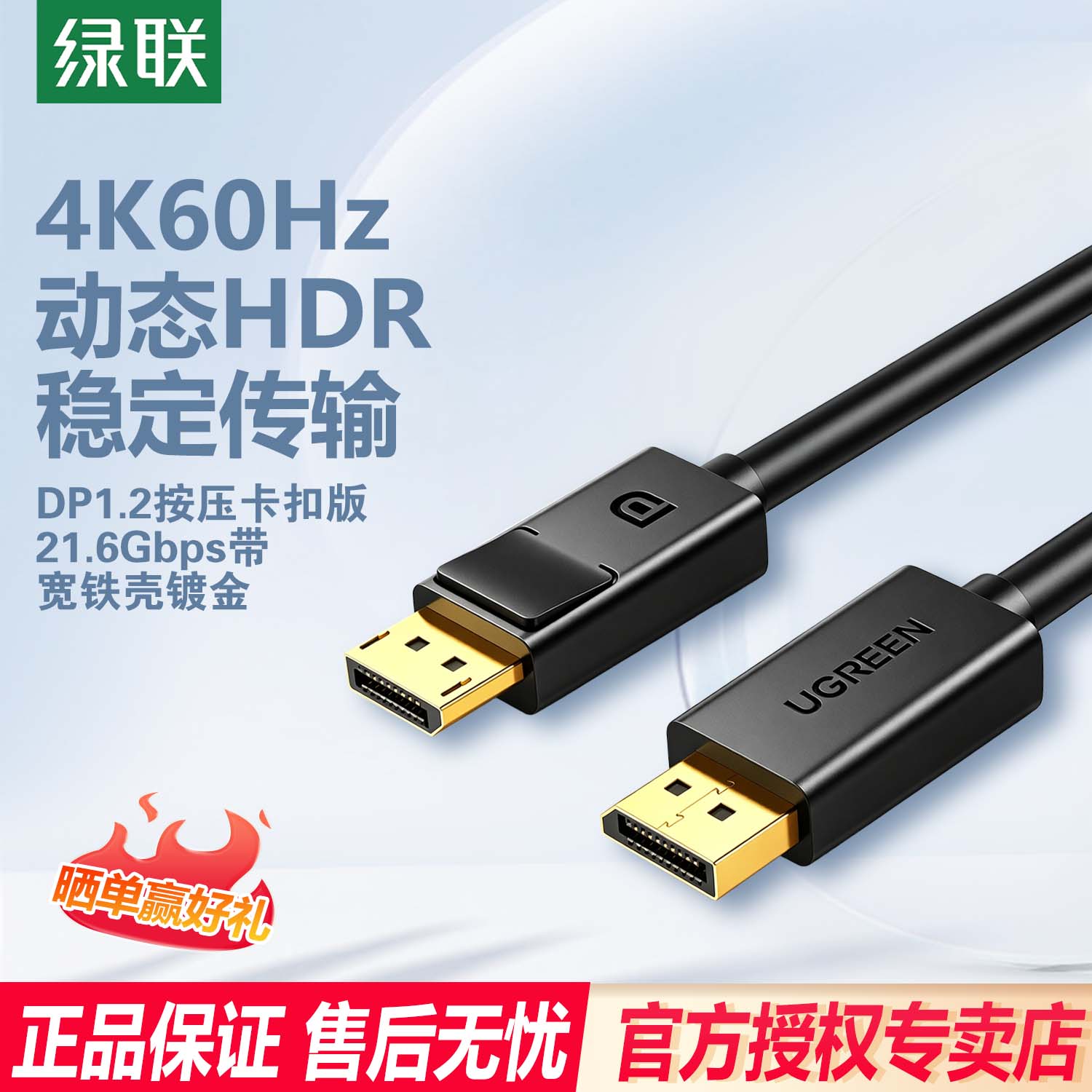 绿联dp线1.2连接4k_2K高清电脑显示器屏幕接口显卡144hz数据信号