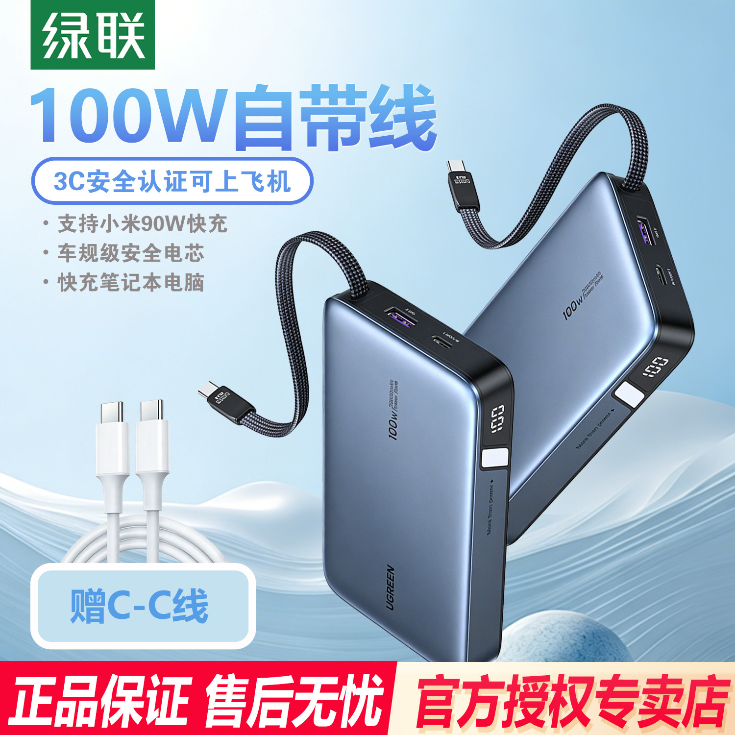 移动电源便携式绿联100W数显自带线便携65W快充充电宝自带C线20000毫安适用苹果小米笔记本正品