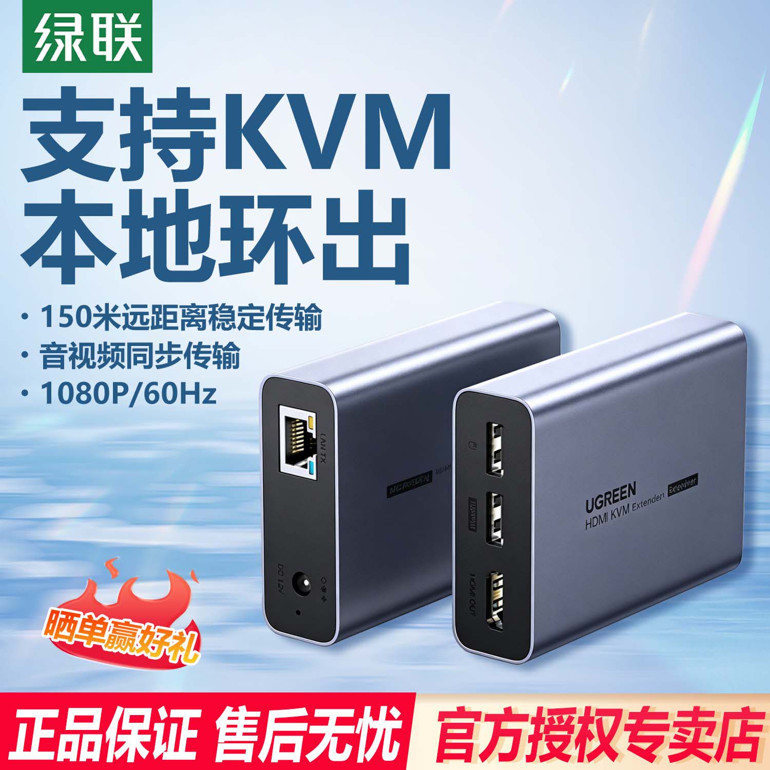 绿联hdmi kvm网线延长器信号放大增强器150米1080高清音视频网络传输器网口转hdmi 带usb口键盘鼠标连转接器