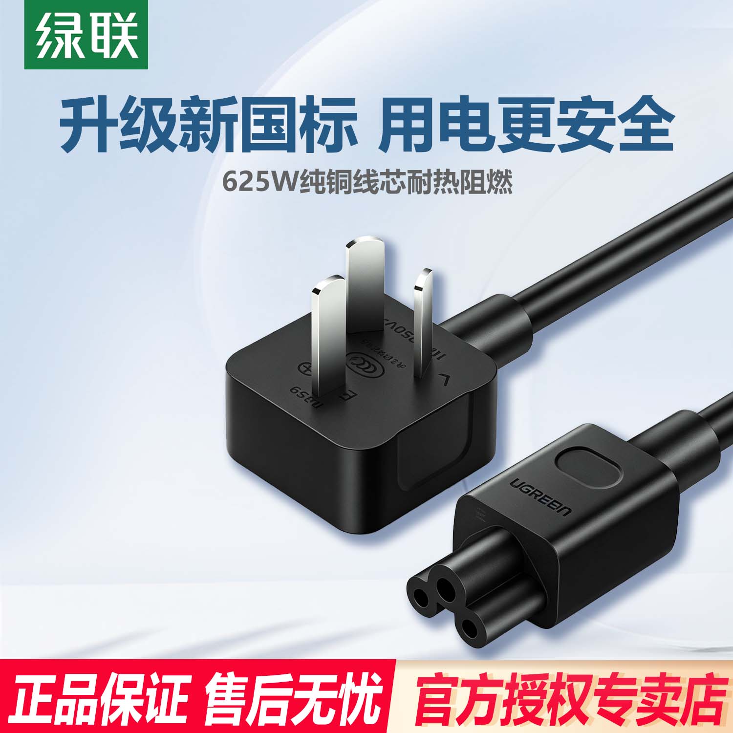 绿联笔记本电源线三孔梅花充电适配器插头适用于惠普联想dell电脑
