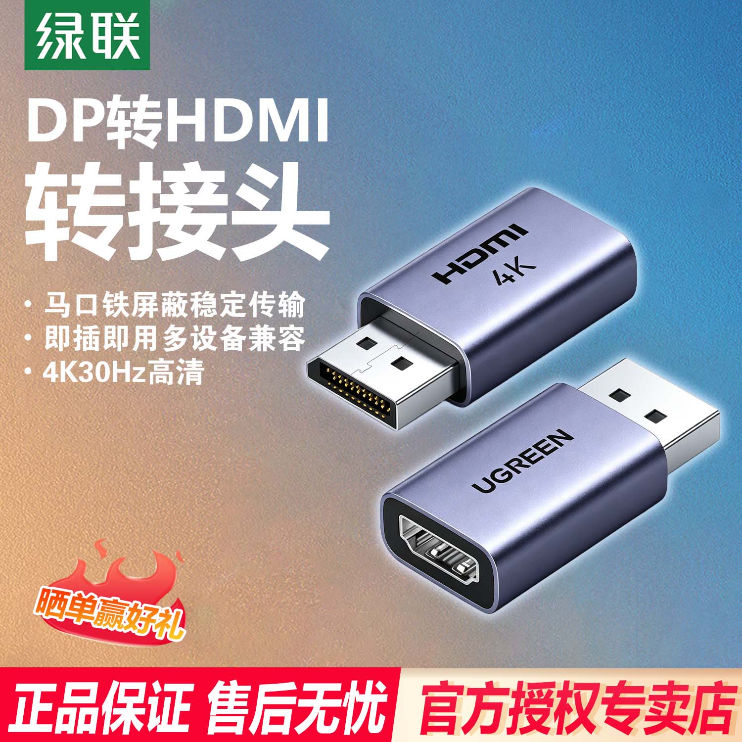 绿联dp转hdmi转接头4k高清连接电脑主机转换屏接口显卡电视