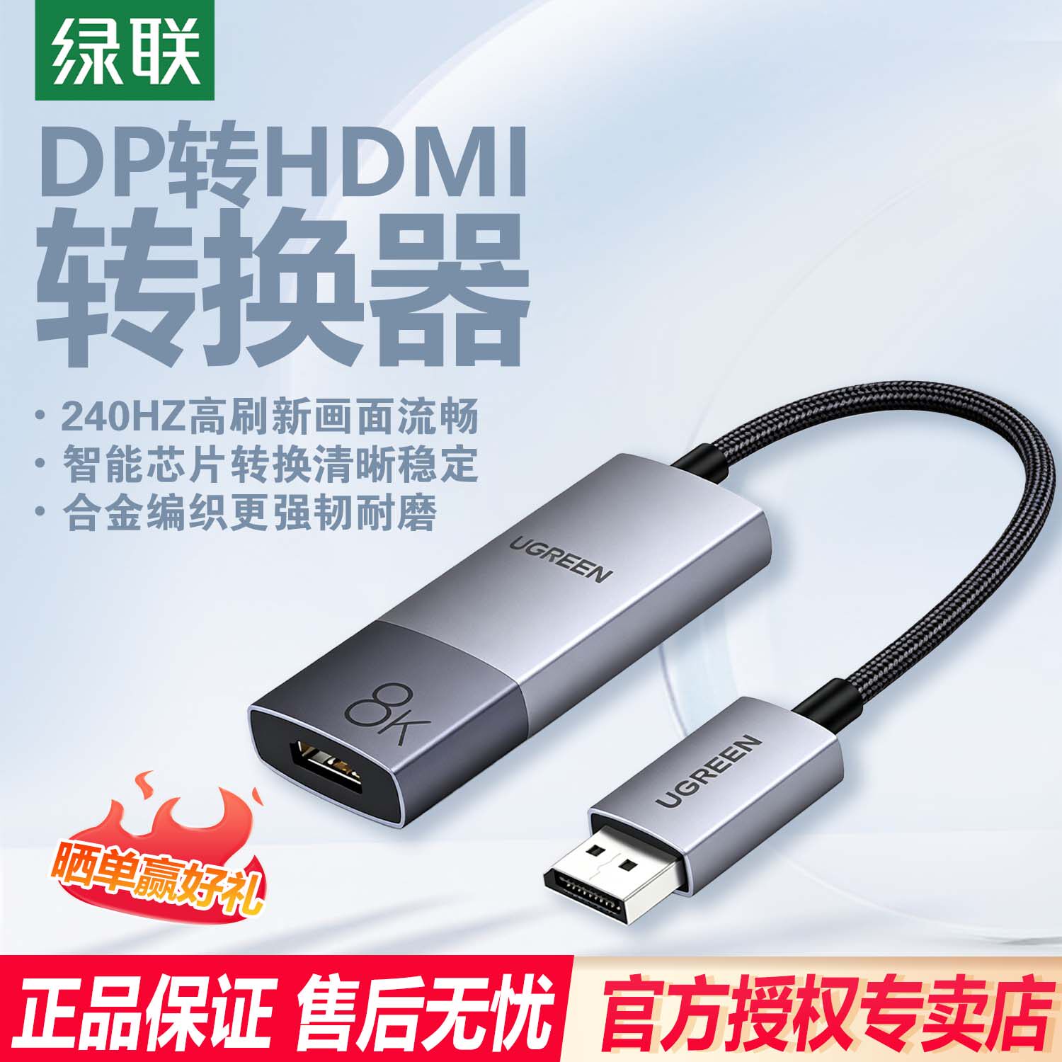 绿联dp转hdmi2.1转接头器8K高清台式机显卡拓展电视连接线MM137