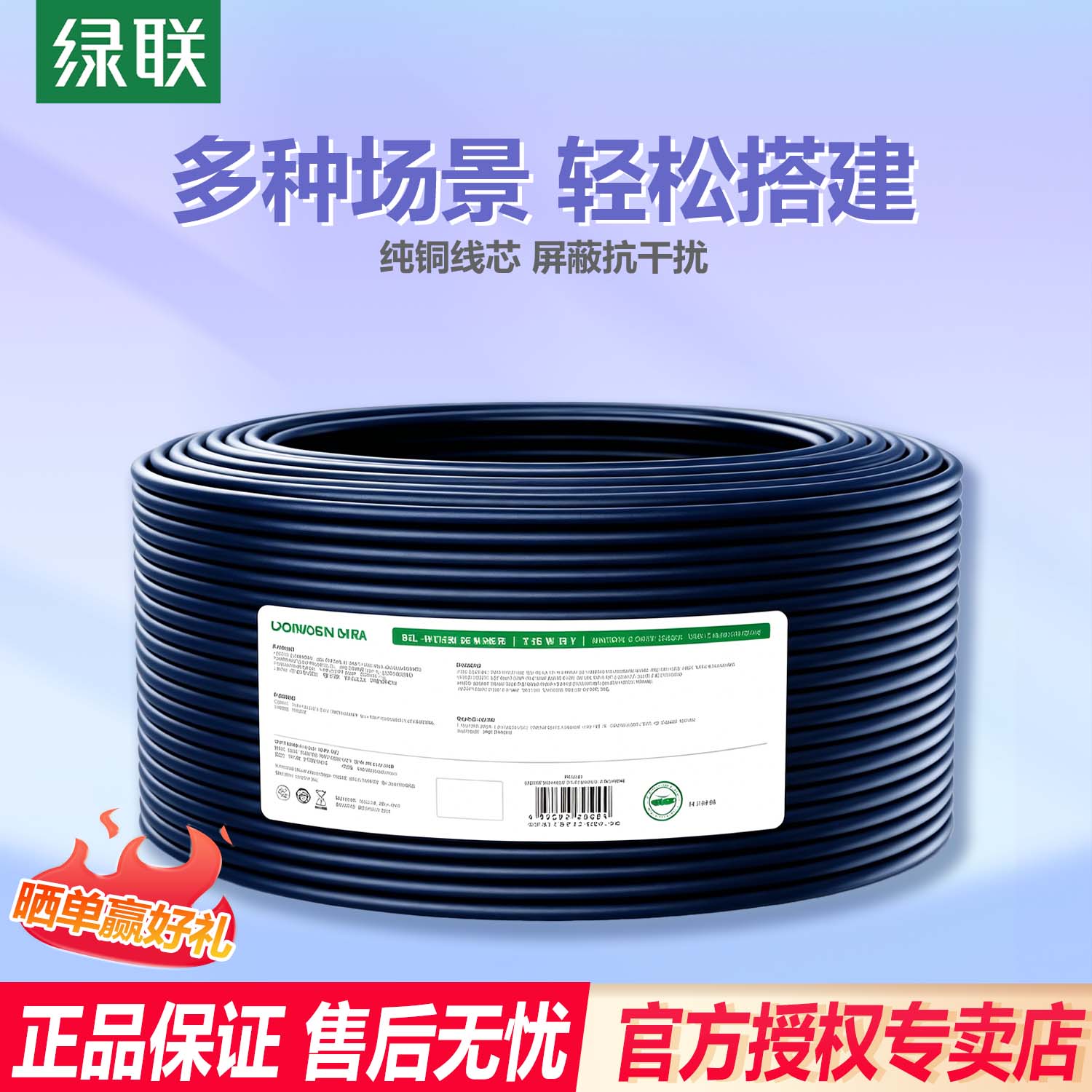 绿联3G-SDI线75-3_5接口BNC高清线90509 纯铜线芯双屏蔽摄像头线