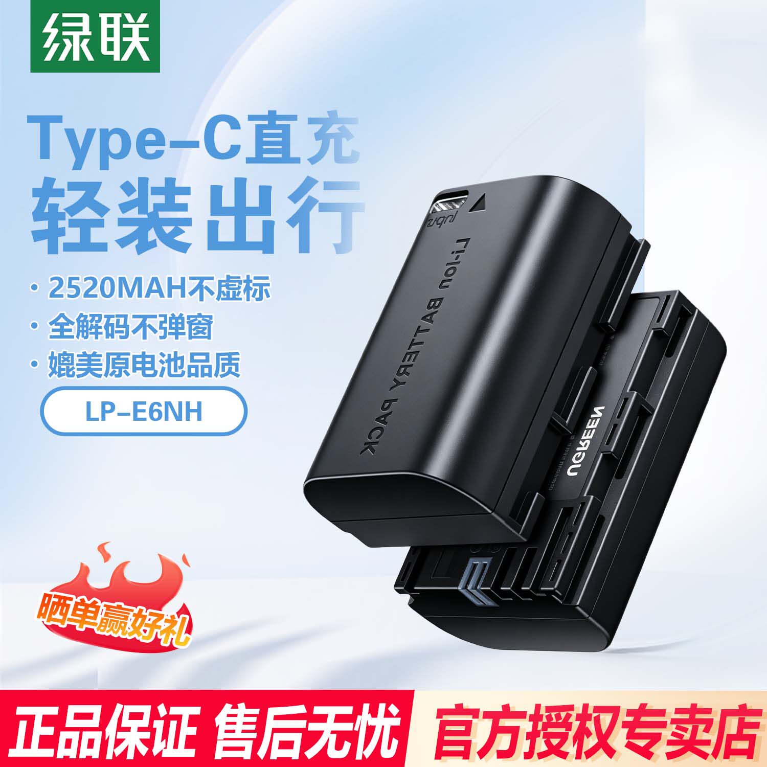 【国家3C认证】绿联LP-E6NH相机电池适用佳能R7 5D3 60D 70D 80D 6D R62 R6 R5 5D4 5DMark4 90D