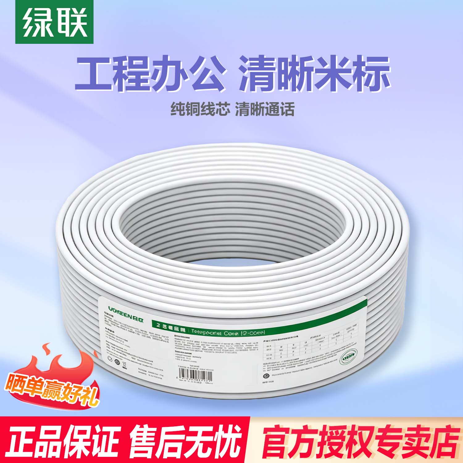 绿联电话线工程2两4四芯单股纯铜半成品固定电话对接头RJ11通信座